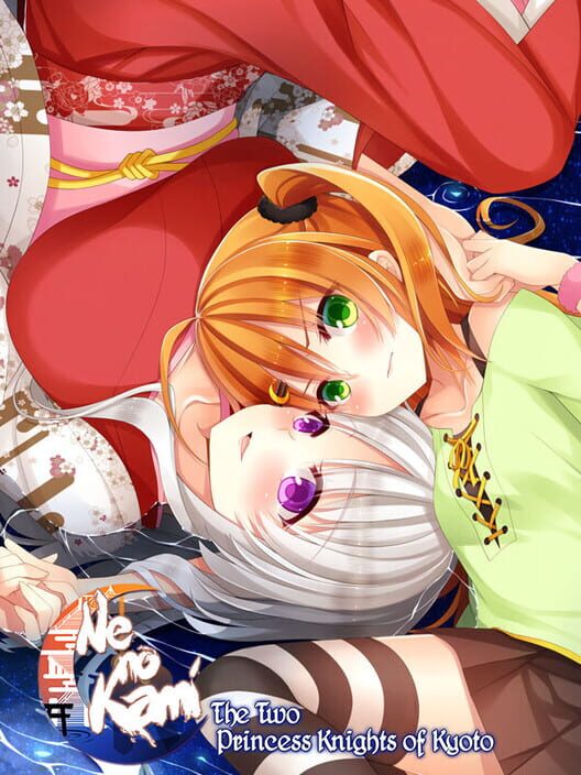 Carátula de Ne no Kami: The Two Princess Knights of Kyoto
