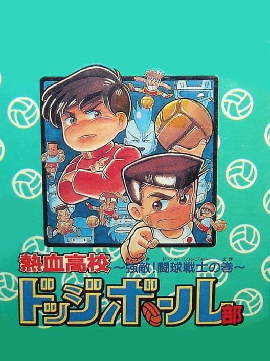 Jaquette de Nekketsu Koukou Dodgeball-bu: Kyouteki! Dodge Soldier no Maki