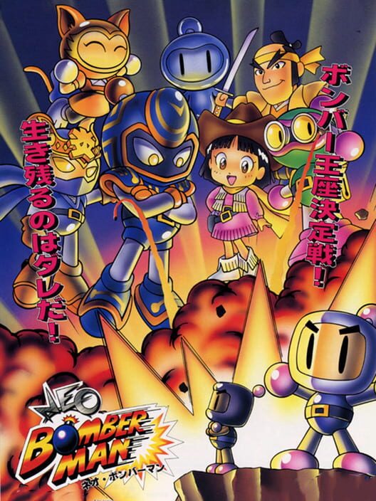 Carátula de Neo Bomberman