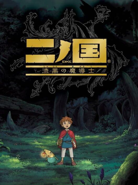 Jaquette de Ni no Kuni: Dominion of the Dark Djinn