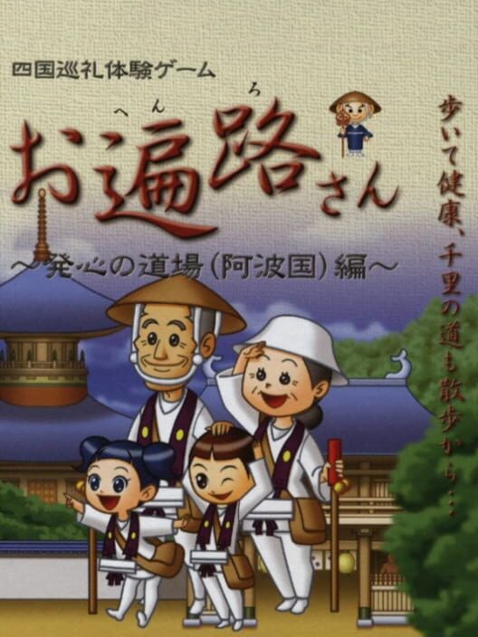 Jaquette de Ohenro-San
