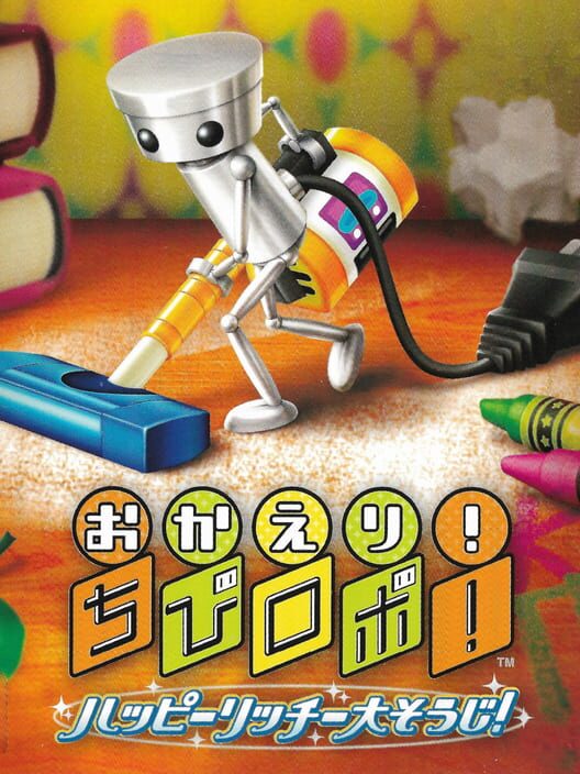 Carátula de Okaeri! Chibi-Robo! Happy Richie Oosouji
