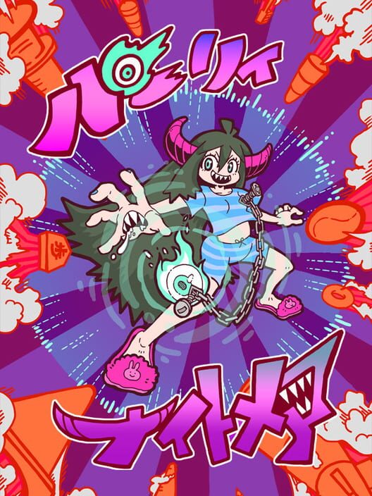 Jaquette de Parry Nightmare