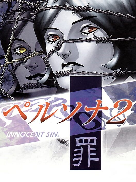 Jaquette de Persona 2: Innocent Sin