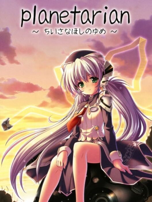 Planetarian: The Reverie of a Little Planet cover art