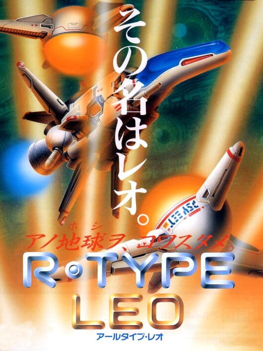 Jaquette de R-Type Leo