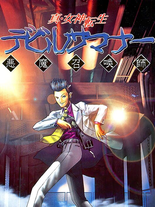 Jaquette de Shin Megami Tensei: Devil Summoner