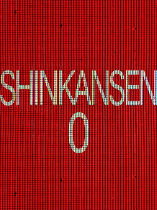 Shinkansen 0 cover art