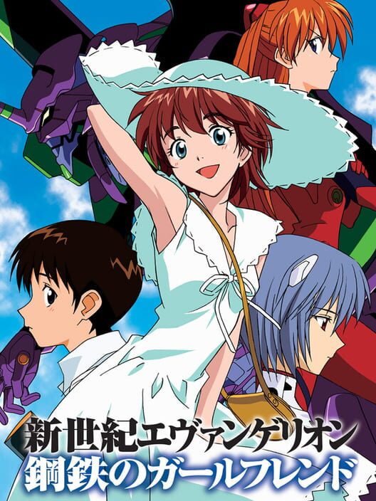 Jaquette de Shinseiki Evangelion: Koutetsu no Girlfriend