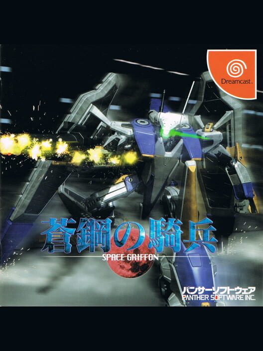 Space Griffon cover art