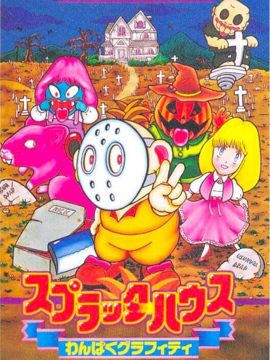 Jaquette de Splatterhouse: Wanpaku Graffiti