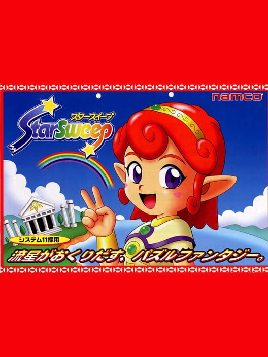 Carátula de Star Sweep