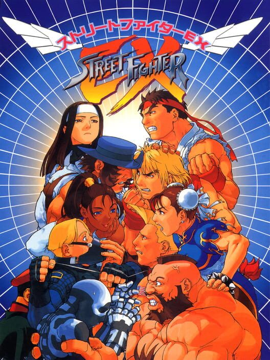 Jaquette de Street Fighter EX