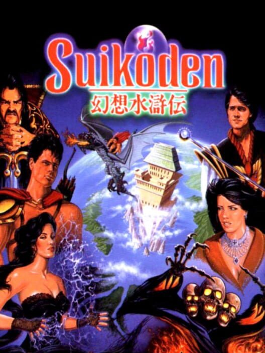 Jaquette de Suikoden