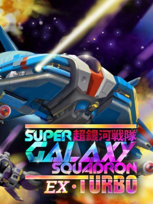Jaquette de Super Galaxy Squadron EX Turbo