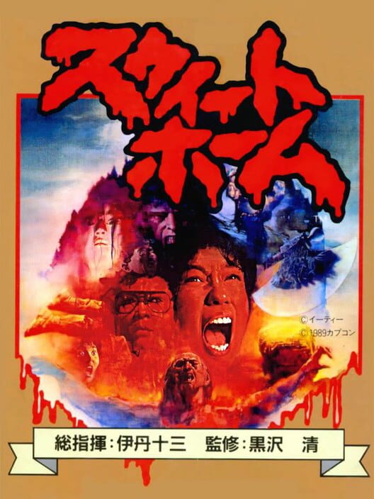 Sweet Home cover art