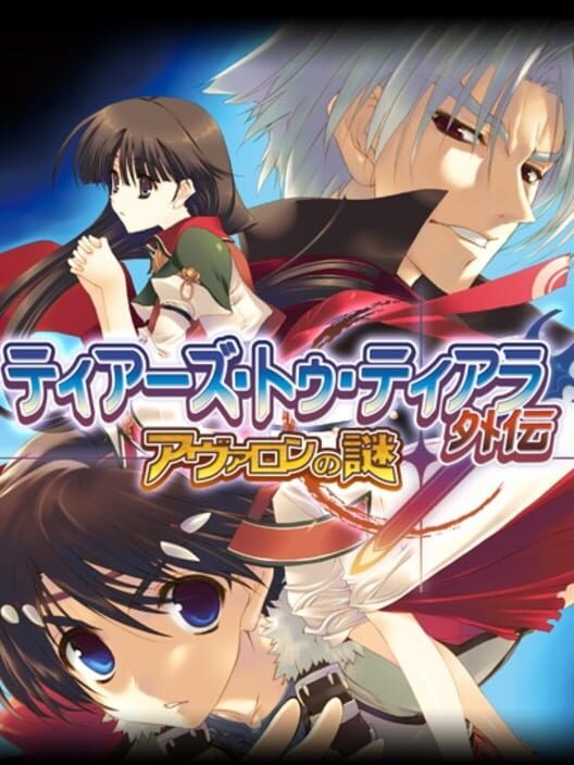 Carátula de Tears to Tiara Gaiden: Avalon no Nazo