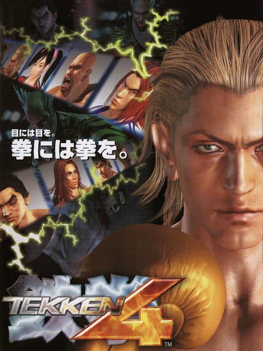 Carátula de Tekken 4