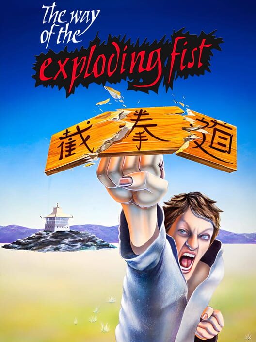 Carátula de The Way of the Exploding Fist