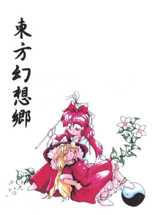 Jaquette de Touhou Gensoukyou: Lotus Land Story