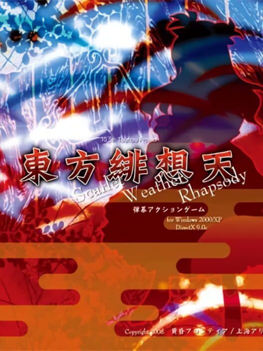 Jaquette de Touhou Hisouten: Scarlet Weather Rhapsody