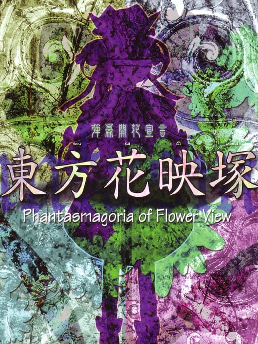 Jaquette de Touhou Kaeizuka: Phantasmagoria of Flower View