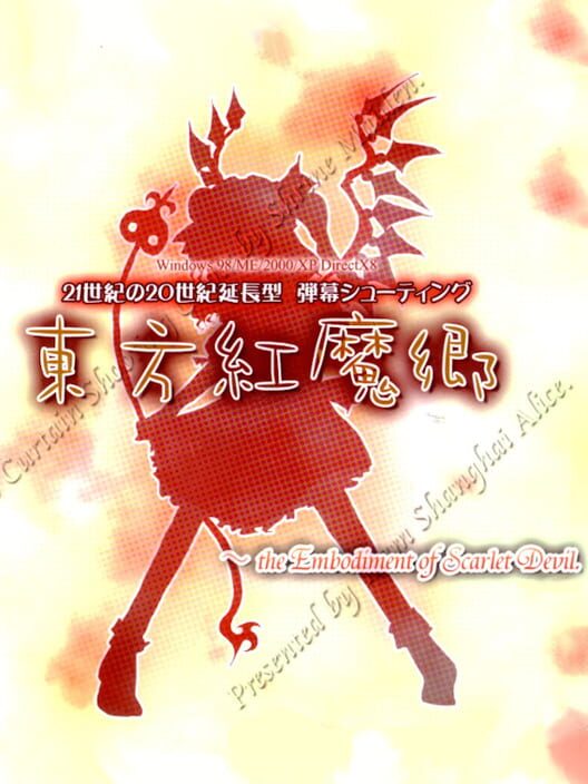 Jaquette de Touhou Koumakyou: The Embodiment of Scarlet Devil