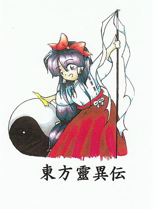 Jaquette de Touhou Rei'iden: The Highly Responsive to Prayers
