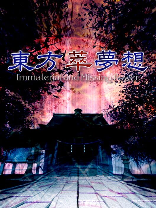 Carátula de Touhou Suimusou: Immaterial and Missing Power