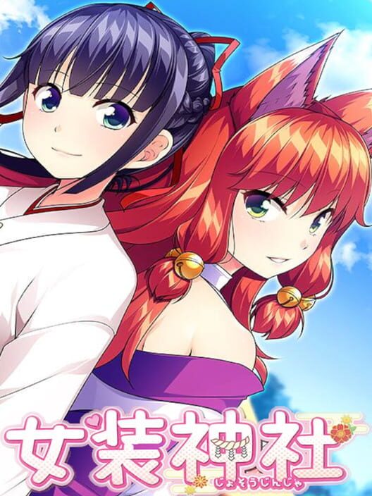 Trap Shrine cover art