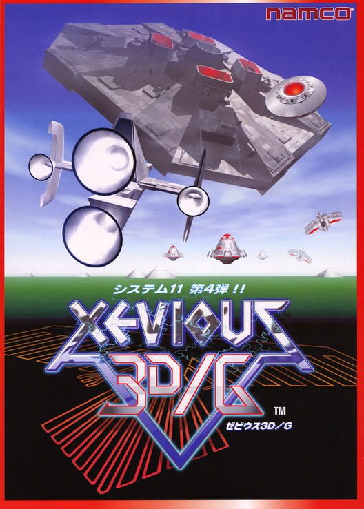 Carátula de Xevious 3D/G