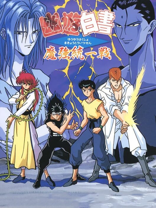 Carátula de YuYu Hakusho: Sunset Fighters