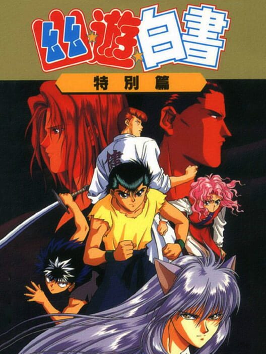 Jaquette de YuYu Hakusho: Tokubetsu-hen
